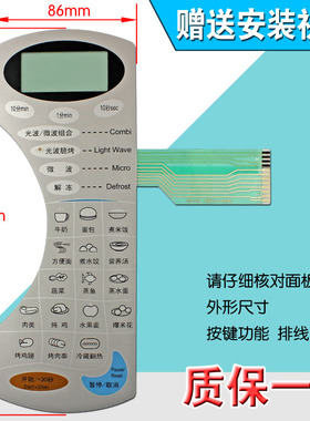 包邮微波炉面板薄膜开关按键开关触摸开关控制面板KD21C-AN(B)