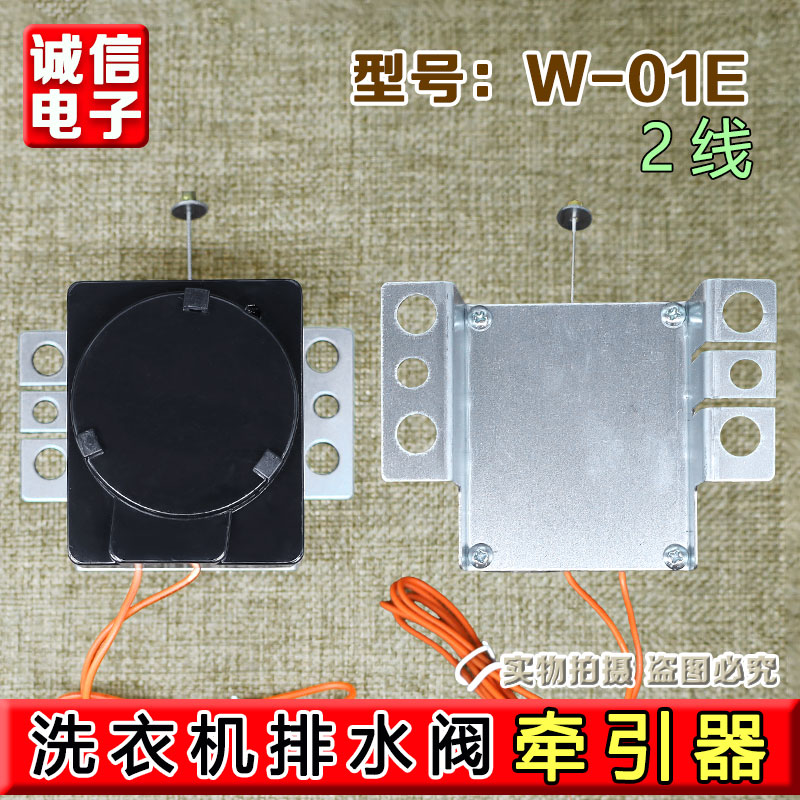 多孔位安装全自动洗衣机排水阀牵引器排水电机阀通用型配件220V