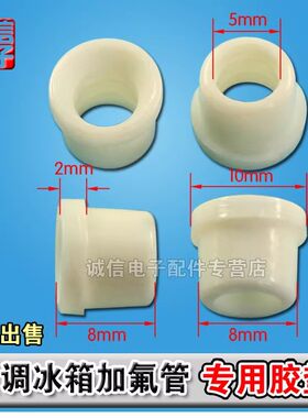 空调加氟管密封垫密封圈橡胶垫加氟管皮垫子加氟垫子10个装