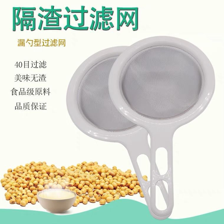 适用九阳豆浆机过滤网 豆浆豆渣过滤 漏勺漏网果汁过滤网配件