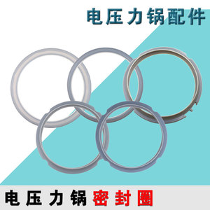 原装美的电压力锅密封圈2.5升MY-SS2521电高压煲2522P硅胶圈配件