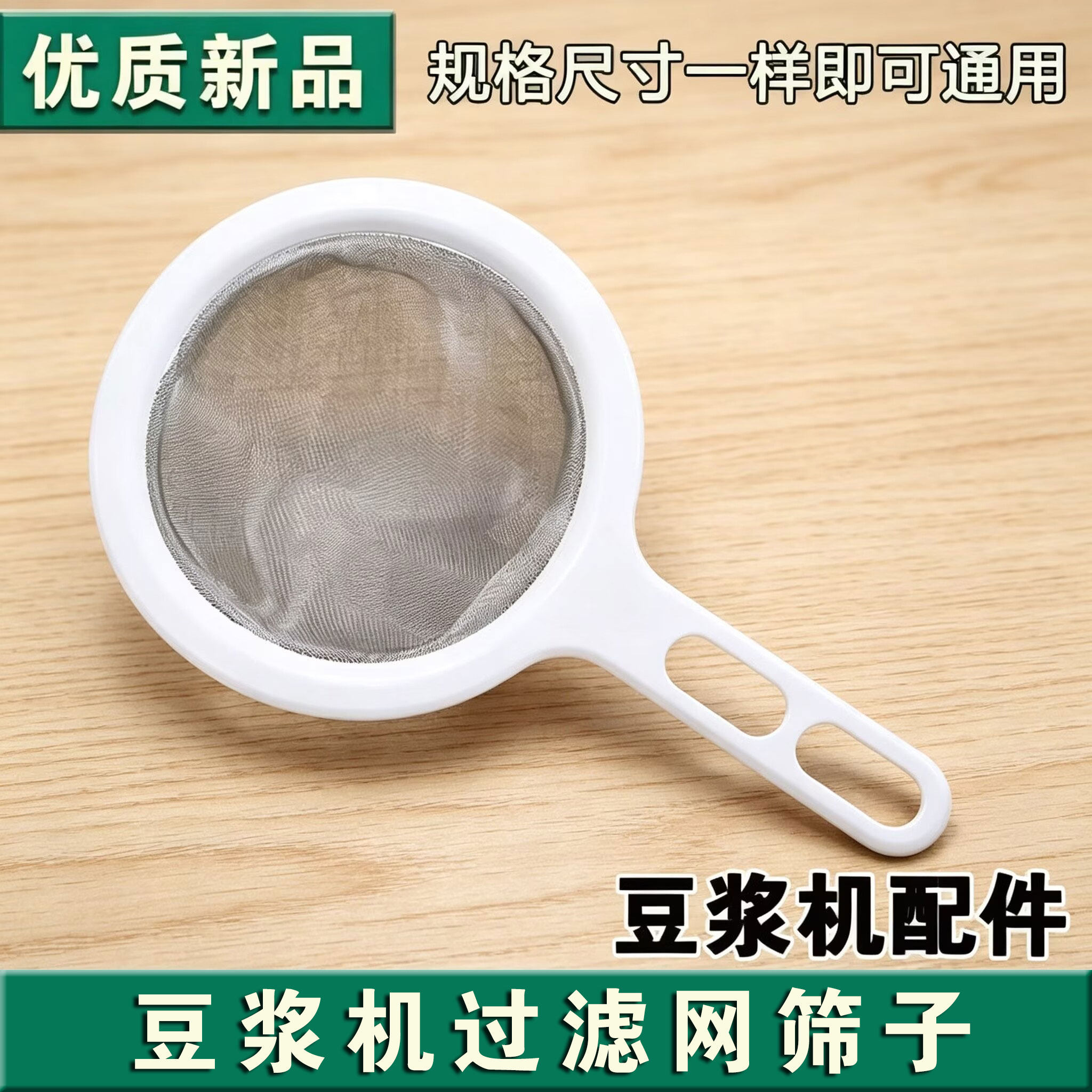 九阳豆浆机过滤网配件套装超细漏网漏勺304家用厨房接浆杯桶果汁