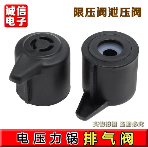 美的电压力锅配件排气阀MY-CD5026P/WQC50A1P限压阀 蒸汽阀重锤阀