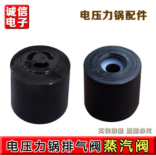 适配美的电压力锅RY50Q3/QC50A5/YL50Easy203/202排气阀WCS5035泄