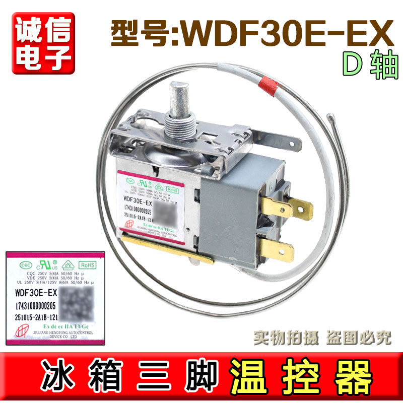 适用美的冰箱温控器17431000000205三脚温度调温器开关WDF30E-EX