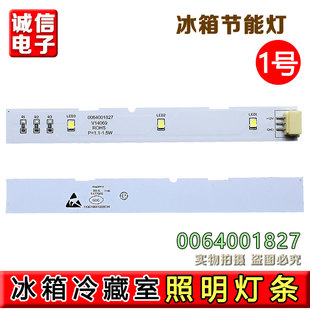 适用海尔冰箱冷藏双开门冰箱LED灯照明灯BCD-532WDPT/0064001827