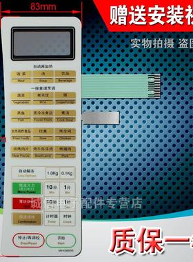 适用于松/下微波炉面板 按键 触摸开关NN-K566WFS NN-K566WS