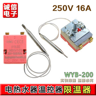 空气炸锅电热油炸锅炉温控器调温开关80-200℃度调节温度控制开关