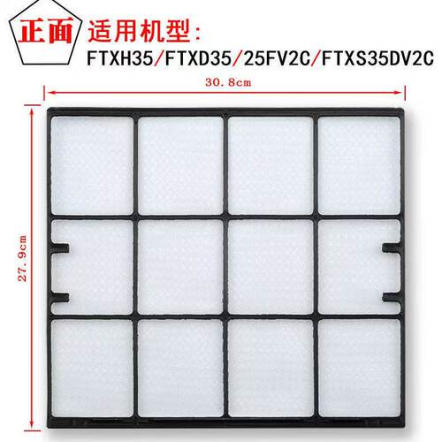 适用大金空调过滤网挂机滤尘网 FTXH35,FTXD35,25FV2C,FTXS3...