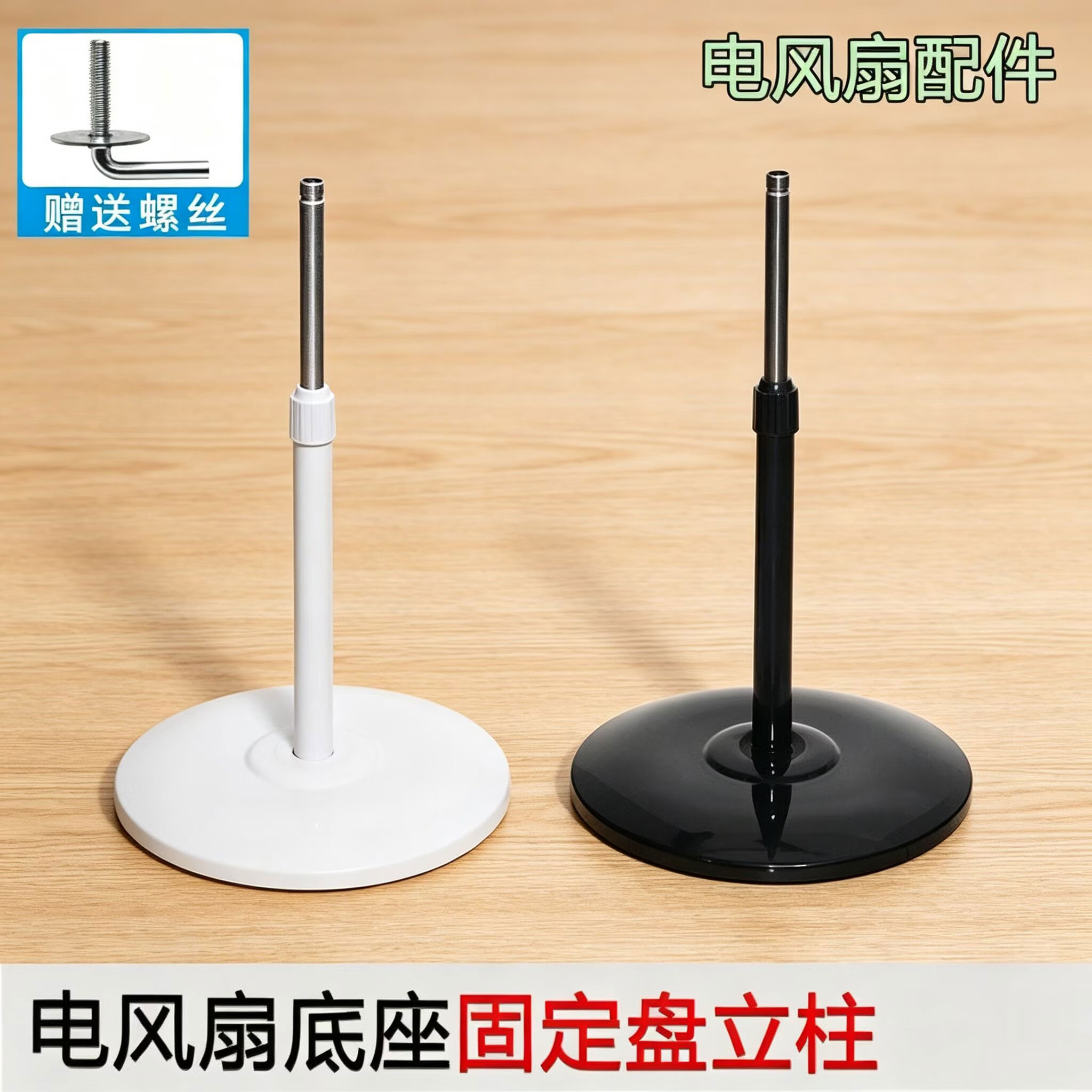 适用美的格力电风扇底盘通用工业落地扇配重块支撑固定盘底座配件图片