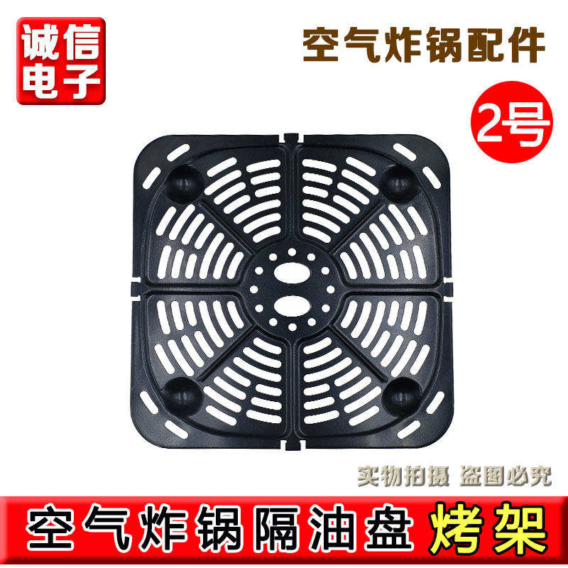 空气炸锅配件烤盘隔油盘烤架滤油盘蒸架通用烤盘套硅胶垫隔垫托盘,厨房电器,空气炸锅配件耗材,淘宝优惠券,粉丝福利购,淘宝优惠卷