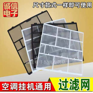 适用美的空调过滤网挂机室内机通用1匹1.5防尘隔灰尘滤网配件大全