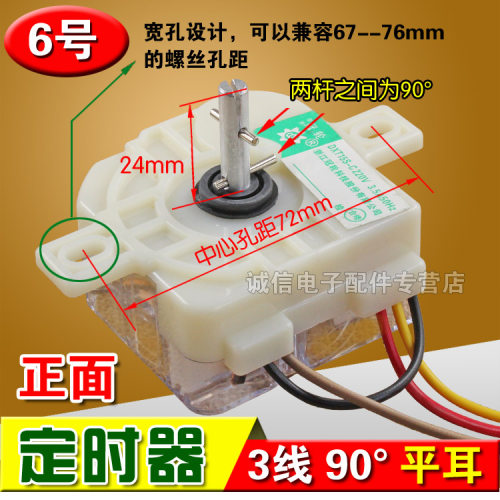 包邮小洗衣机定时器方3线/洗涤计时器控制开关/DXT15FS
