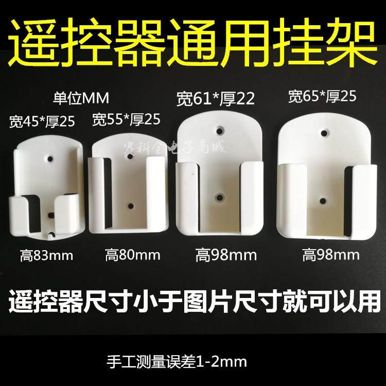 包邮空调遥控器挂托支架底座挂墙固定座收纳架盒,大家电,空调配件,淘宝优惠券,粉丝福利购,淘宝优惠卷