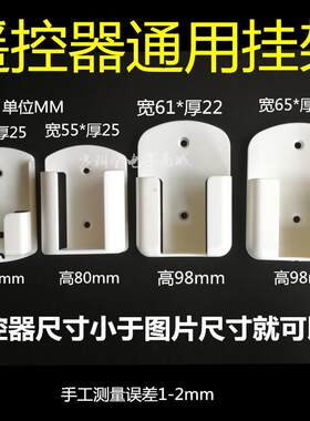 包邮空调遥控器挂托支架底座挂墙固定座收纳架盒