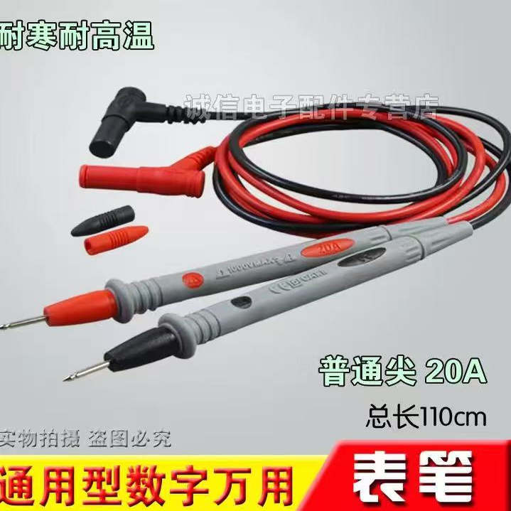 万用表笔特尖特细/镀金铜针/通用表笔1000V/20A SMD贴片表笔夹