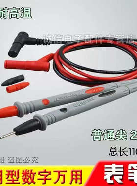 万用表笔特尖特细/镀金铜针/通用表笔1000V/20A SMD贴片表笔夹