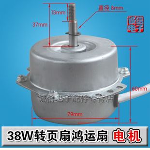 鴻運(yùn)扇電機(jī)軸承電機(jī)雙滾珠軸承5線3速馬達(dá)電機(jī)風(fēng)扇電機(jī)鴻運(yùn)扇電機(jī)