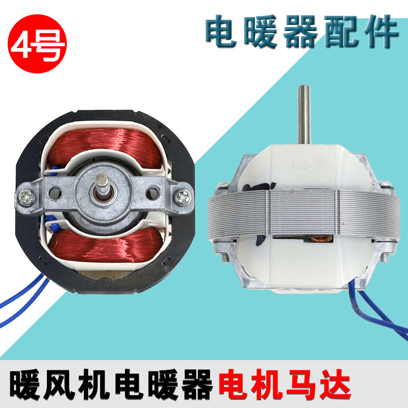 合适美的长虹罩极电机纯铜空气炸锅电机风扇马达YJ5812维修16配件