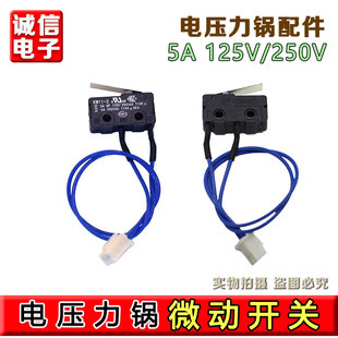 60C18锅盖传感器上盖感应合 适用九阳电压力锅微动开关Y 50C18