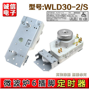 适用美的微波炉定时器6插片WLD30-2/S调节开关控制器配件220V6脚