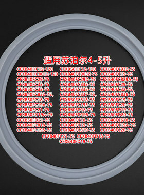 适用苏泊尔电饭煲锅密封圈CFXB40FC832-75上盖皮圈CFXB50FC533-75