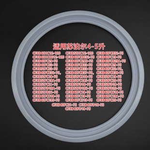 适用苏泊尔电饭煲锅密封圈CFXB40FC832-75上盖皮圈CFXB50FC533-75