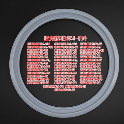 适用苏泊尔电饭煲锅密封圈CFXB40FC832-75上盖皮圈CFXB50FC533-75