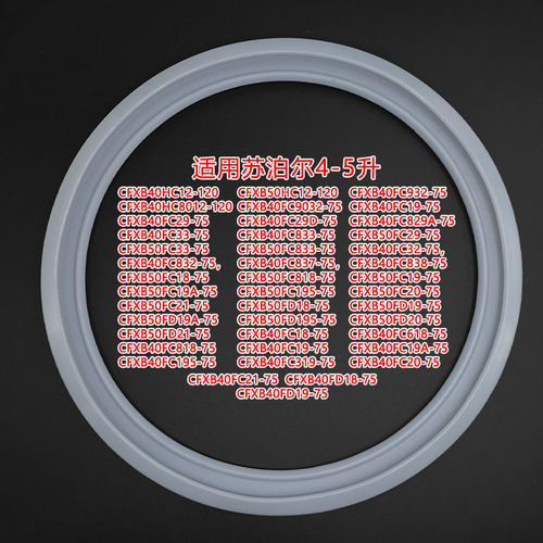 适用苏泊尔电饭煲锅密封圈CFXB40FC832-75上盖皮圈CFXB50FC533-75