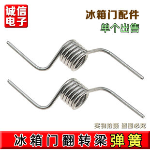 303WTM 适用全新美 330WTV 302WTM 372WT扭簧配件 冰箱门弹簧BCD
