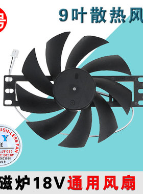 大功率3500w5000w风扇18v商用电磁炉散热风扇高转速通用纯铜风扇