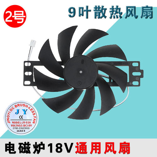 大功率3500w5000w风扇18v商用电磁炉散热风扇高转速通用纯铜风扇