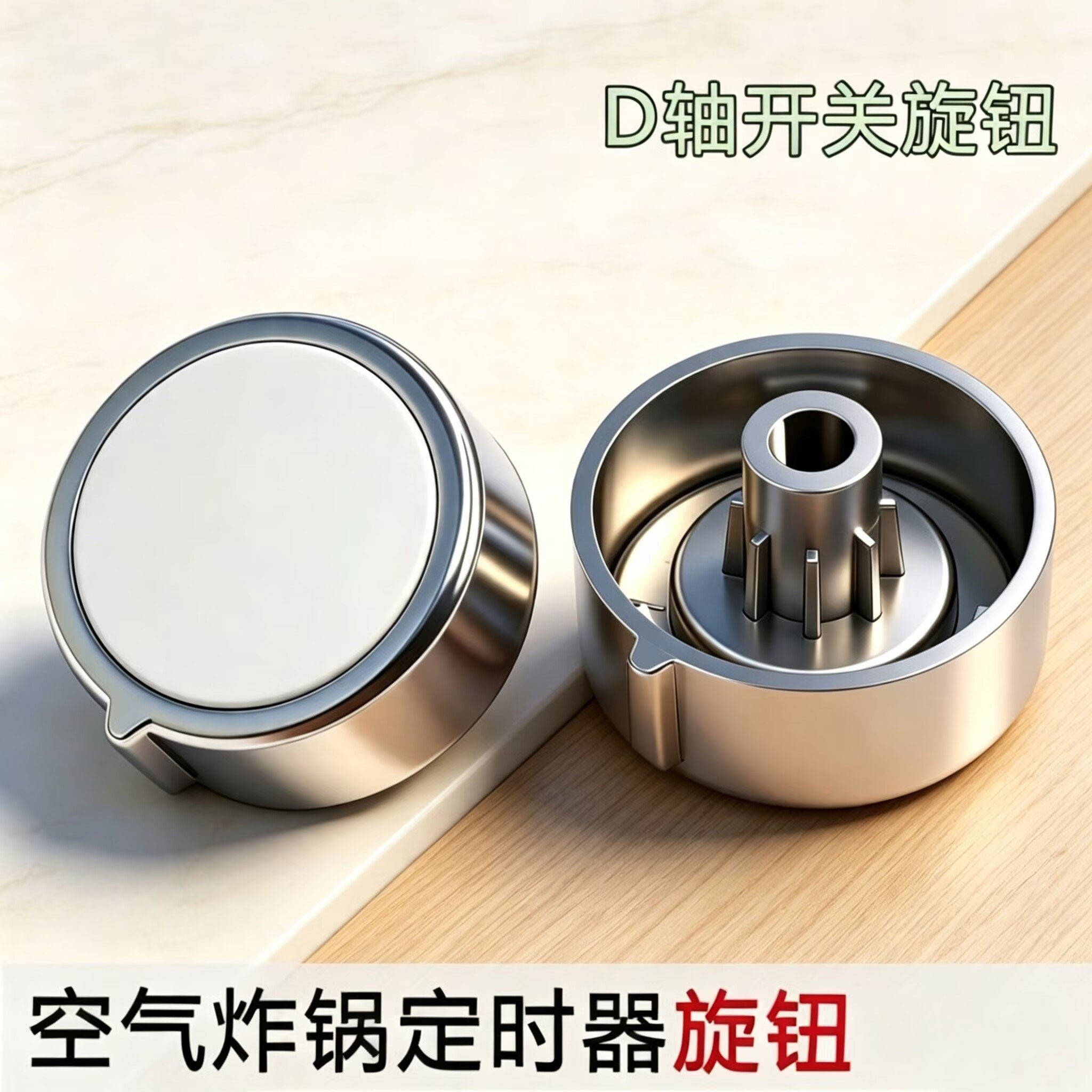 空气炸锅消毒柜电压力电煮锅电烤箱手柄帽子定时器调温开关旋钮配
