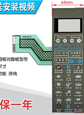 包邮微波炉面板G80D23CSP-Q5 G80F23CSP-Q5薄膜开关 触摸按键