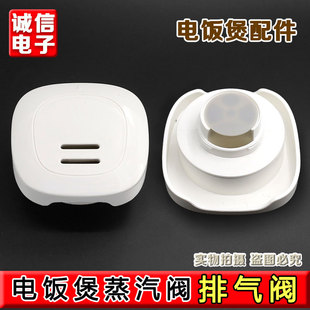 FD11排气阀FC118微压阀 50FC11 适用苏泊尔电饭煲蒸汽阀CFXB30