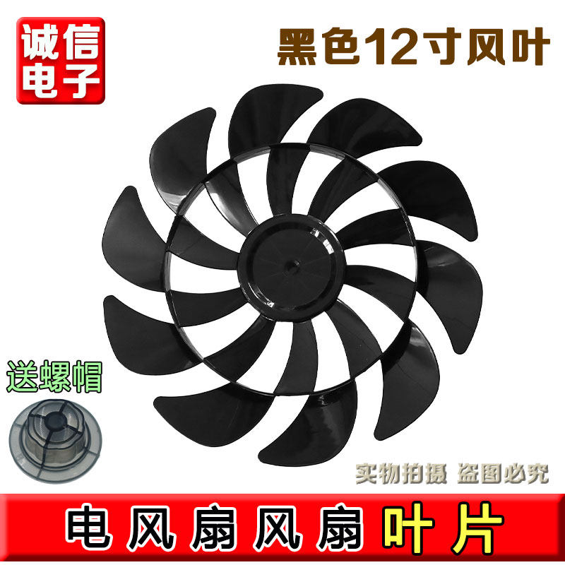电风扇风扇叶片适用长虹先锋先科扬子骆驼台落地扇风扇叶子配件图片