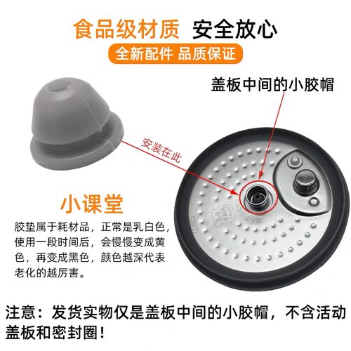 适用美的电压力锅防溢盖密封固定圈配件MY-13SS505A/506A灰色胶塞