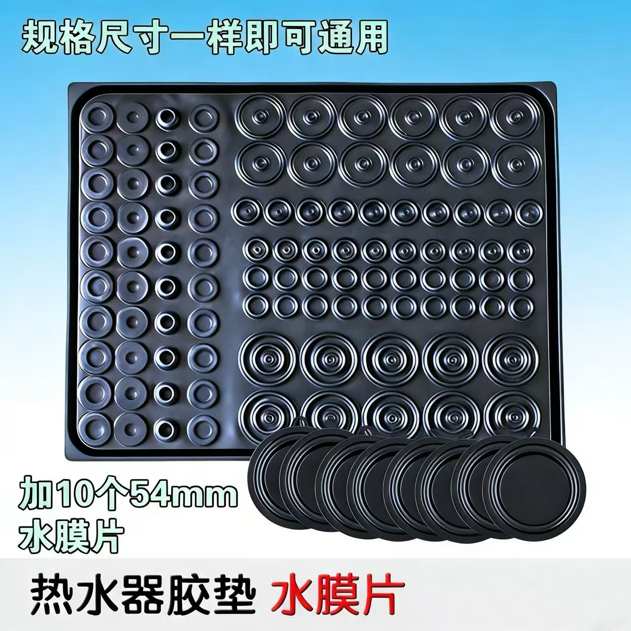 热水器配件密封圈燃气O形胶圈水膜片软管接头液化气排水阀胶垫1套