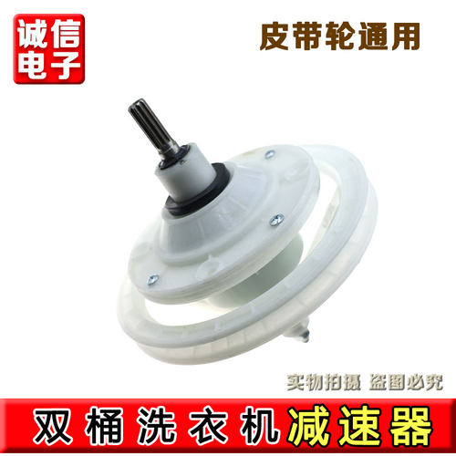 适用海尔双桶半自动洗衣机配件原装减速器10齿变速器00330067500C