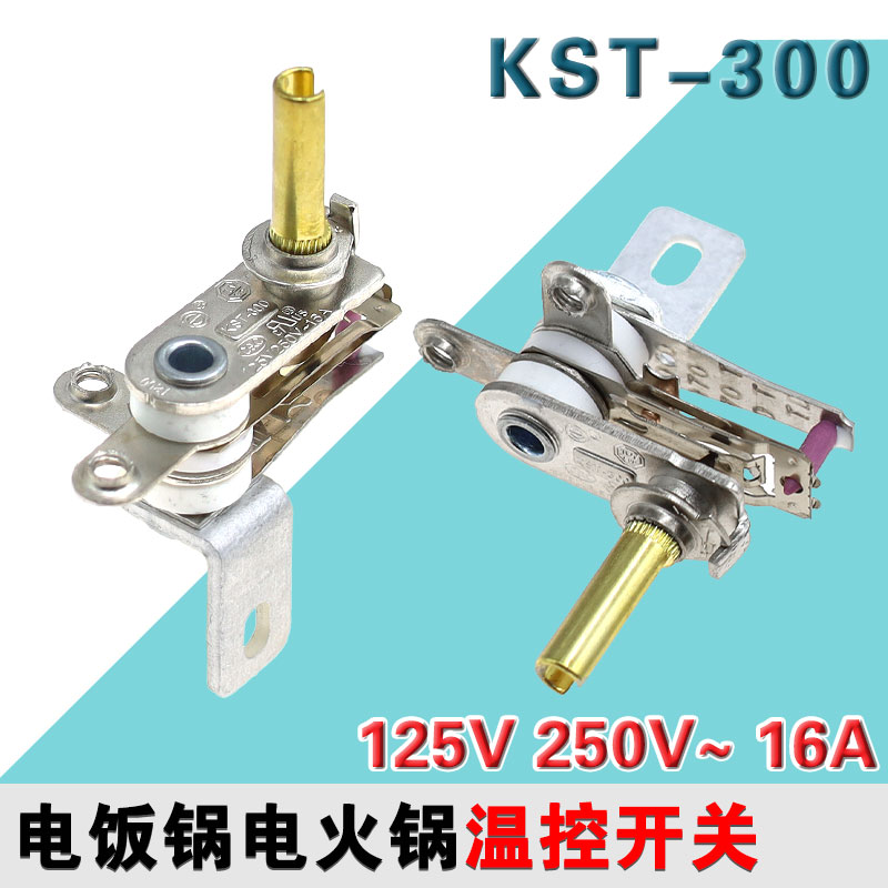 电火锅配件电火锅金属温控器 可调温控器开关 多用电热锅温控器