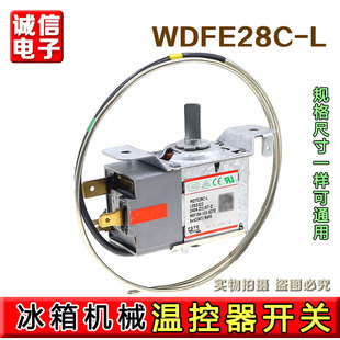 L温控器旋钮 WDFE28C 适用海信容声冰箱机械温控器开关WDFE32F