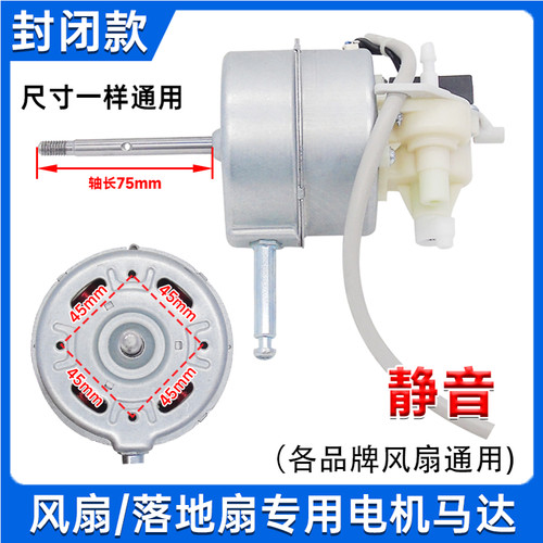 美D原厂全新正品配件电风扇电容马达FS40-12K2/10K/11L1通用电机