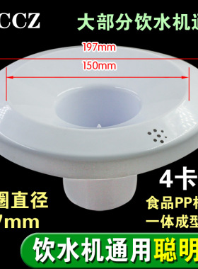 包邮新款饮水机聪明座饮水机顶盖喇叭口底座 储水斗 插口盖子