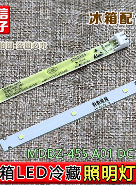 新飞冰箱冷藏LED灯条照明 CQC14134104969E56334FoBCD-450W 261WK