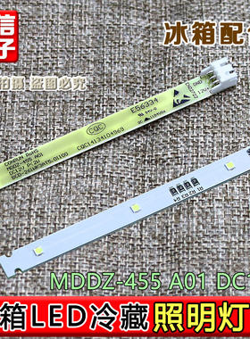 新飞冰箱冷藏LED灯条照明 CQC14134104969E56334FoBCD-450W 261WK