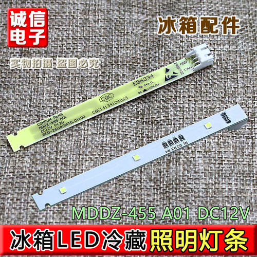 新飞冰箱冷藏LED灯条照明 CQC14134104969E56334FoBCD-450W 261WK