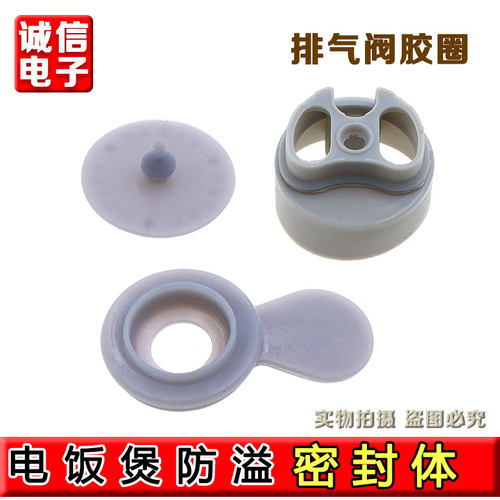 适用小熊电饭煲DFB-P20H1P30R3P30N5P20N5内盖出气口胶圈拉环配件