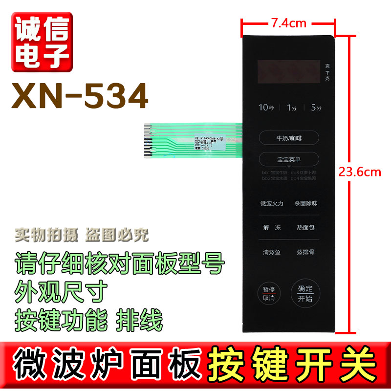 美d微波炉M3-L233B银色/8143配件薄膜开关面贴实物拍摄原装全新