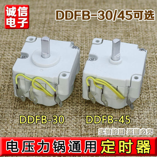 适用苏泊尔美的电压力锅 定时器DDFB-30定时开关机械煲旋钮计时器