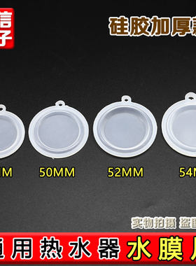 燃气热水器优质水膜片顶针配件皮胶垫水阀隔膜4.5/5cm皮膜碗胶垫